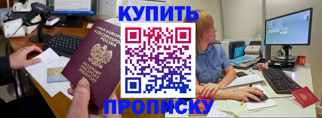 временная регистрация 2025 в Дзержинском