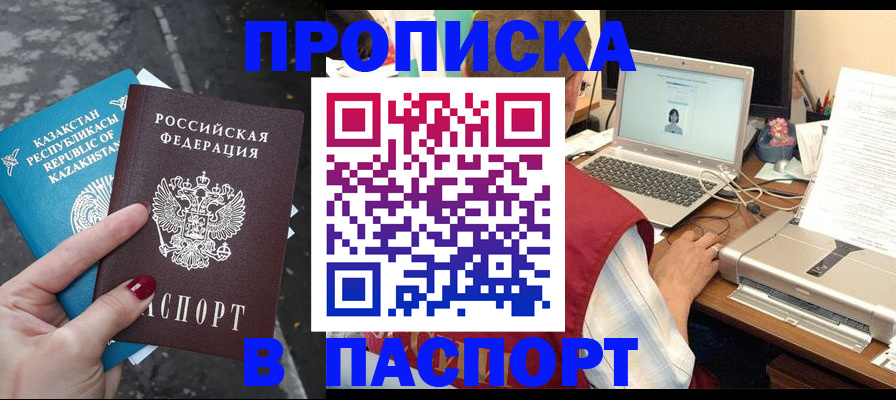 временная регистрация госуслуги в Дзержинском